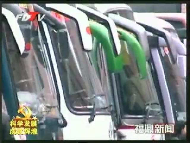 福鼎：突破交通瓶頸 構建交通新體系
