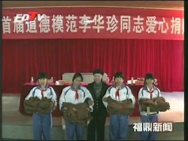 李華珍，再次愛滿桐城