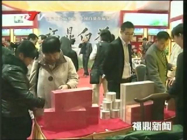 我市八家茶業企業組團參展第六屆武夷山茶博會