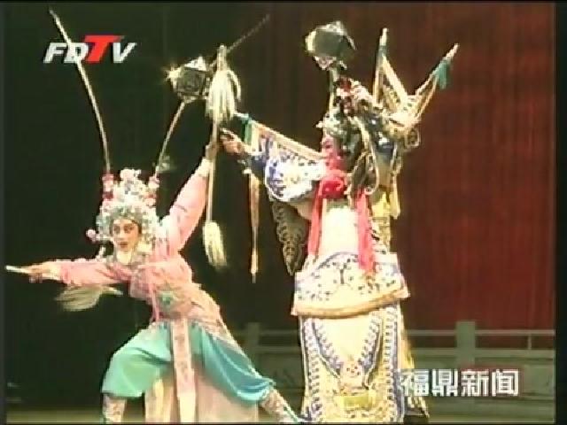 第十一屆福建省水仙花戲劇獎.表演獎寧德賽區比賽在我市舉辦