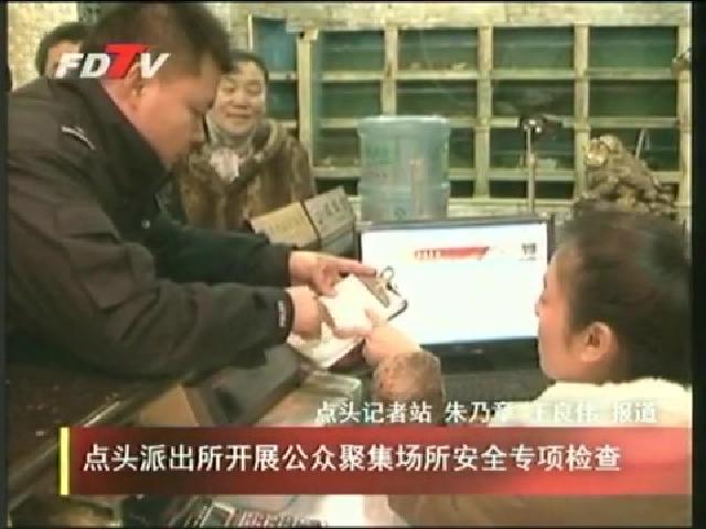 點頭派出所開展公眾聚集場所安全專項檢查