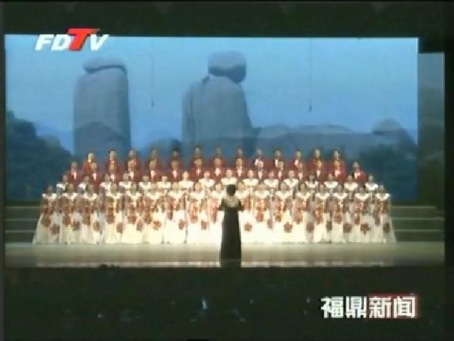 我市參加寧德“歌聲獻給黨”文藝匯演獲金獎