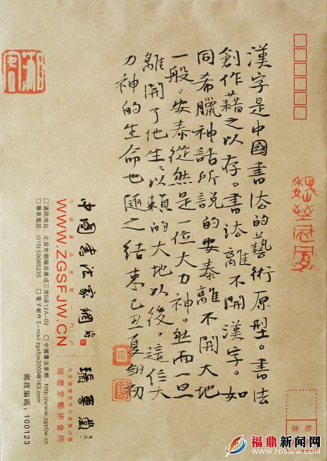 9、周劍初（中國書協會員）.jpg