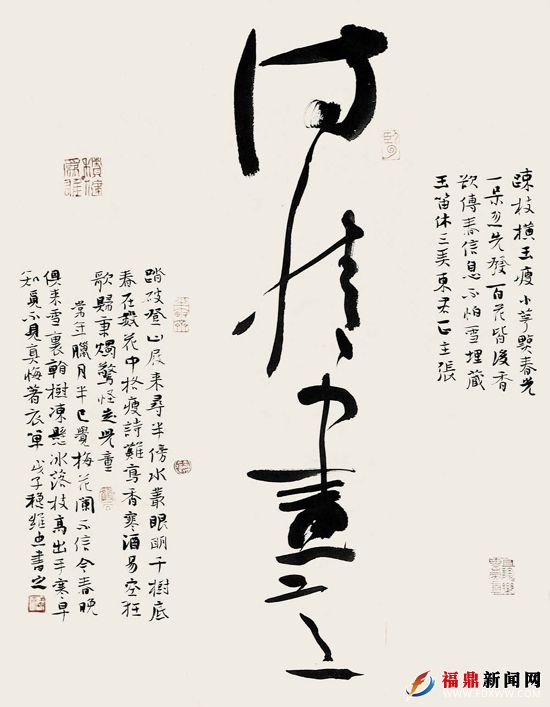 6、詩情畫意張維忠.jpg