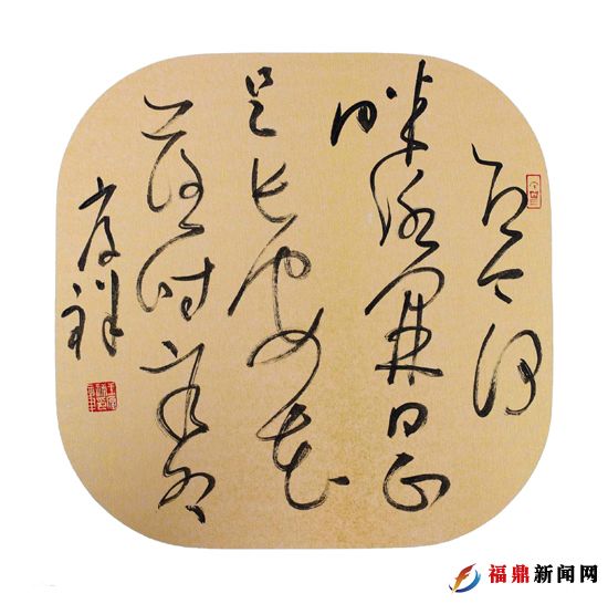 4、草書扇面王厚祥.jpg