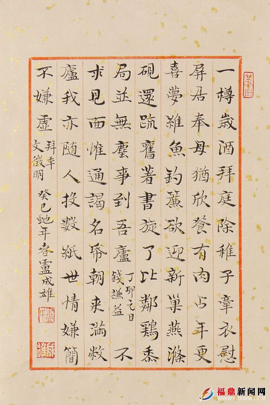 10、行書小楷盧成雄.JPG
