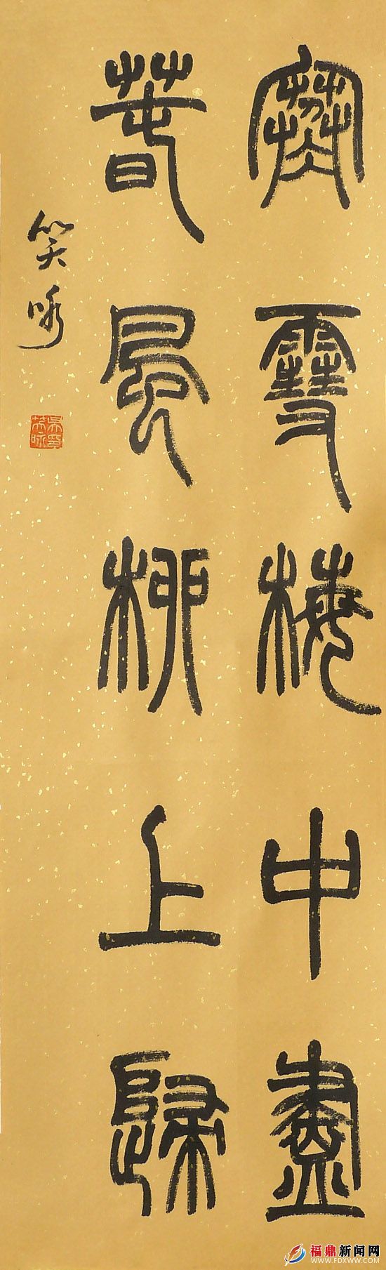 12、吳笑詠.JPG