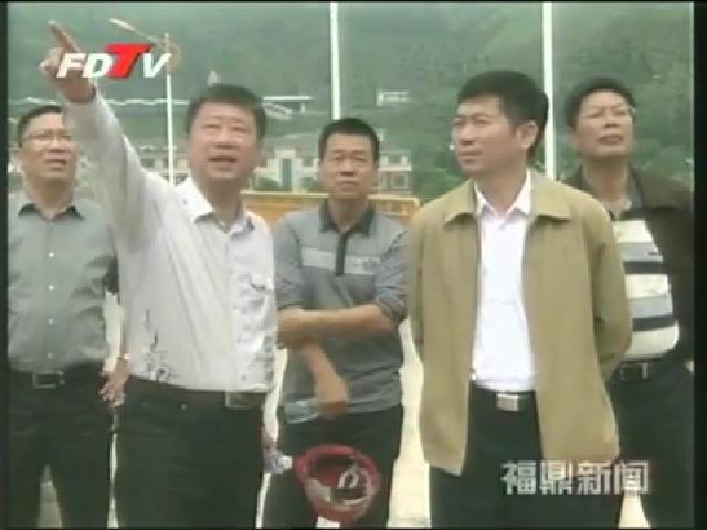 寧德市領(lǐng)導(dǎo)蒞鼎開(kāi)展“四下基層、四解四促”調(diào)研活動(dòng)