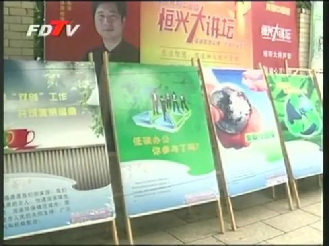 福鼎：開(kāi)展“世界環(huán)境日”宣傳活動(dòng)