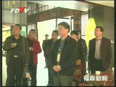 省、寧德市人大代表蒞鼎視察
