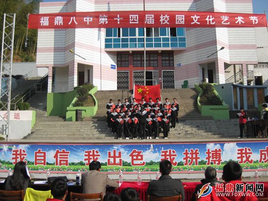 福鼎八中第十四屆校園文化藝術節之校歌比賽.JPG