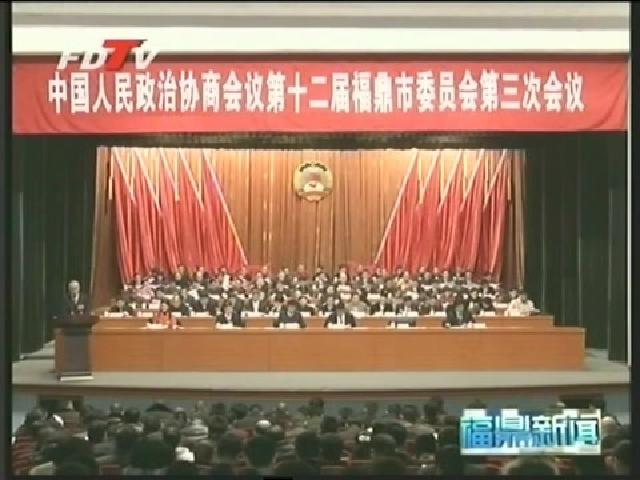 市政協十二屆三次會議隆重開幕