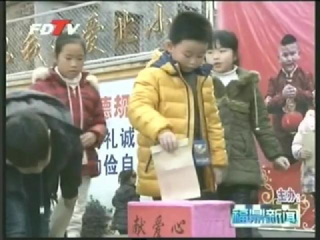 桐北中心小學：為三名重癥學生捐款28萬