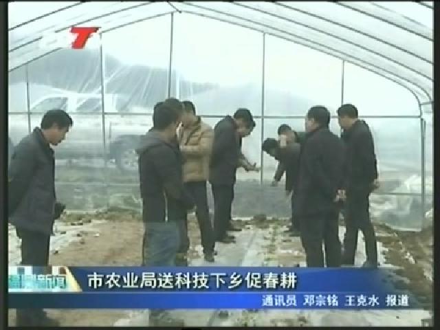 市農業局送科技下鄉促春耕