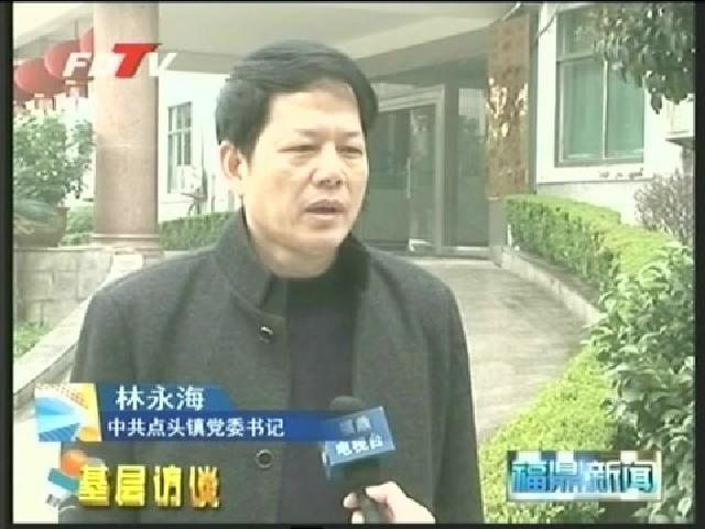 點頭：轉作風 提效能 加快“百姓富、生態美”濱海茶鄉中心城鎮建設步伐