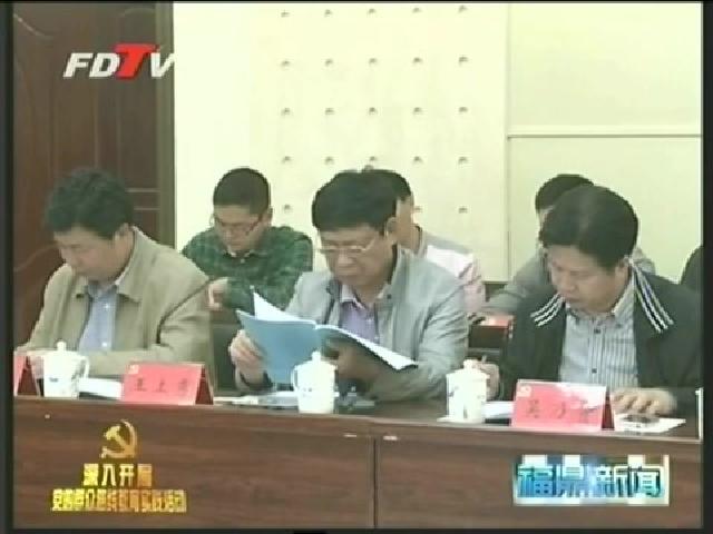 全市鄉鎮（街道）深入開展黨的群眾路線教育實踐活動現場會召開