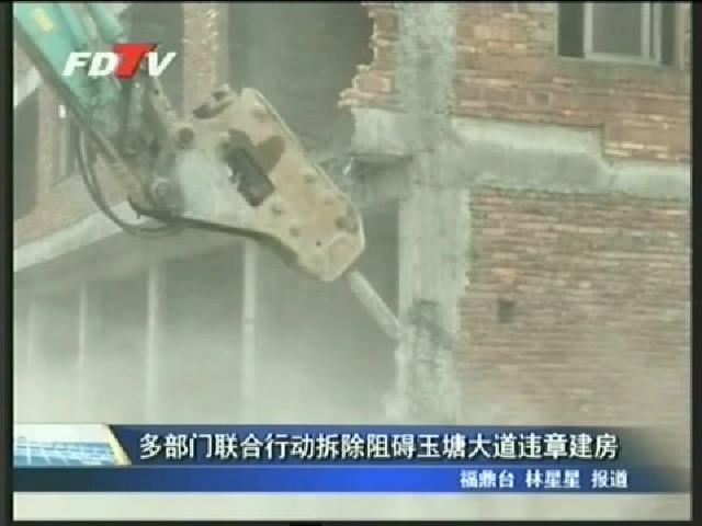 多部門聯合行動拆除阻礙玉塘大道違章建房