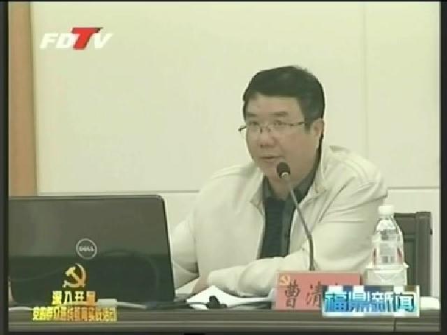 我市召開黨的群眾路線教育實踐活動集中學習會