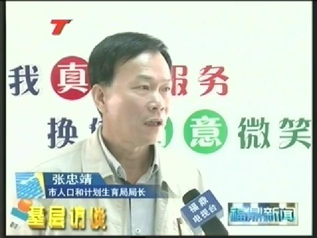 人口和計劃生育局：查不足 抓整改 提升計生服務水平