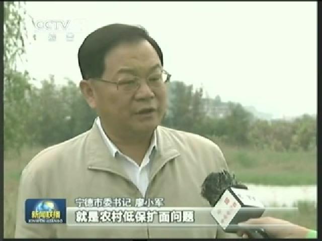 CCTV:福建寧德：消減“三公經費”惠民生