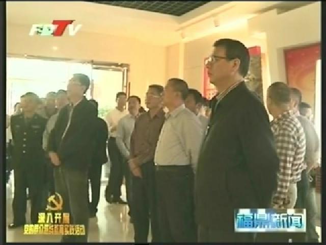 福鼎市反腐倡廉教育基地開館市四套班子領導接受警示教育