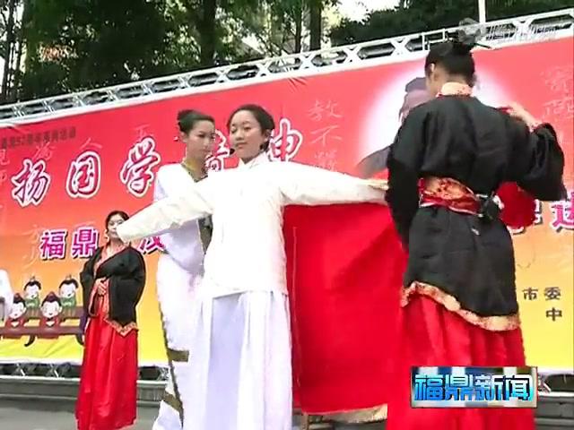 福鼎六中舉辦首屆傳統漢式成人禮