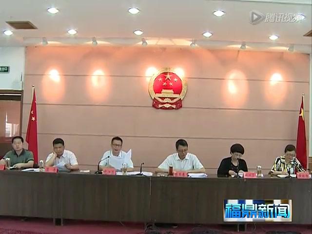 福鼎：動員部署2014年創建省級文明城市工作