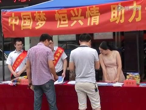團市委開展青年創業小額貸款咨詢活動
