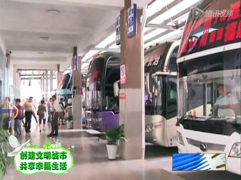 福鼎汽車(chē)站：推行標(biāo)準(zhǔn)站務(wù)管理樹(shù)立文明形象