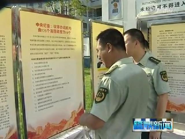 市紀委聯(lián)合市邊防大隊開展“廉政教育進警營”系列活動