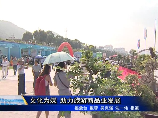 文化為媒 助力旅游商品業發展