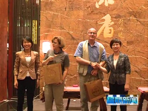 德國友城代表團(tuán)蒞鼎開展友好訪問