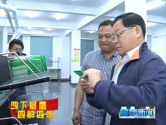 廖小軍到我市調研