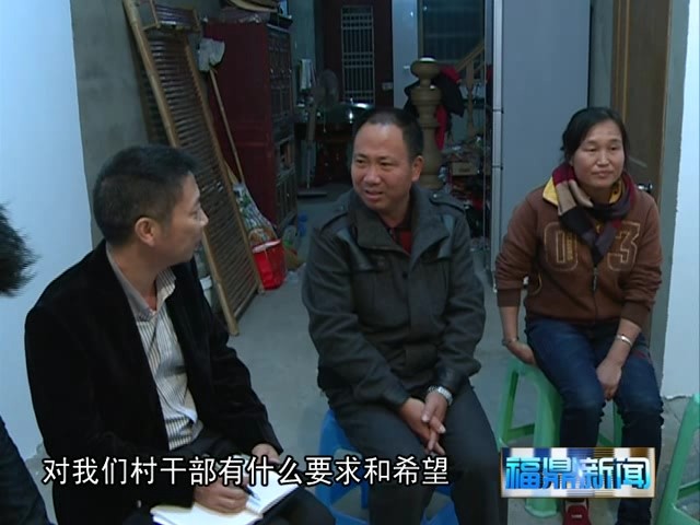 太姥山鎮：抓好“廢改立”，切實改變工作作風