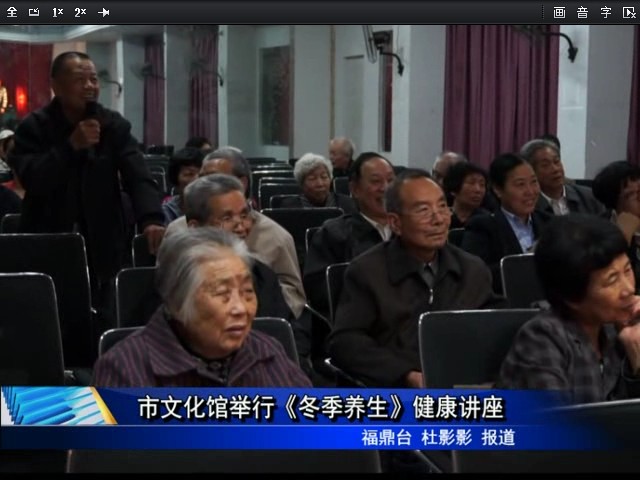 市文化館舉行《冬季養生》健康講座
