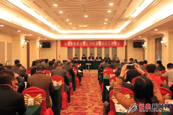 召開白茶工作組首屆四次會議暨《福鼎茶產業發展規劃》審議會2.JPG