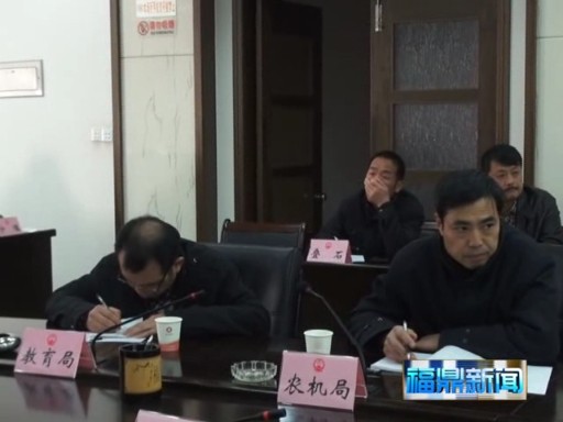 我市召開道路交通安全綜合整治“百日會戰”工作開展情況匯報會