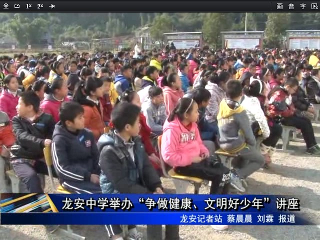 龍安中學舉辦“爭做健康、文明好少年”講座