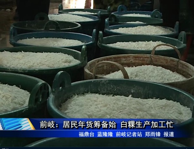 省際服務站提前開啟 交警全力備戰春運