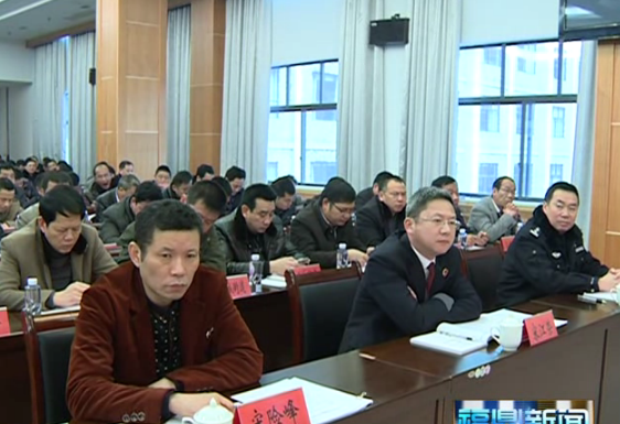 全市政法暨綜治平安維穩信訪工作會議召開