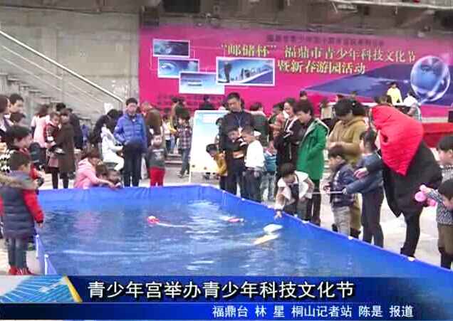 青少年宮舉辦青少年科技文化節