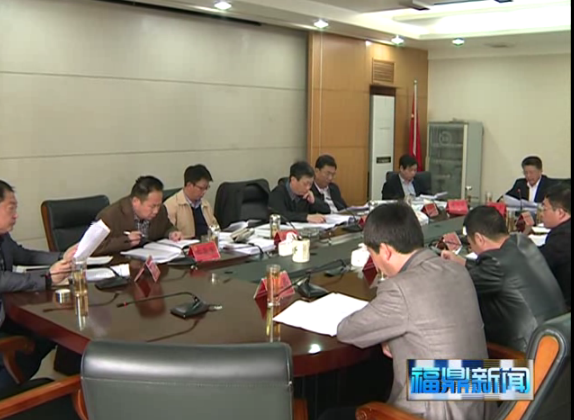劉振輝主持召開市委專題會議