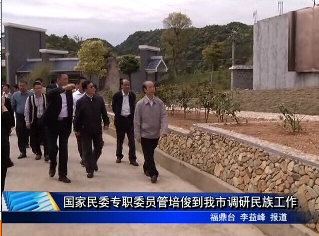 國家民委專職委員管培俊到我市調研民族工作