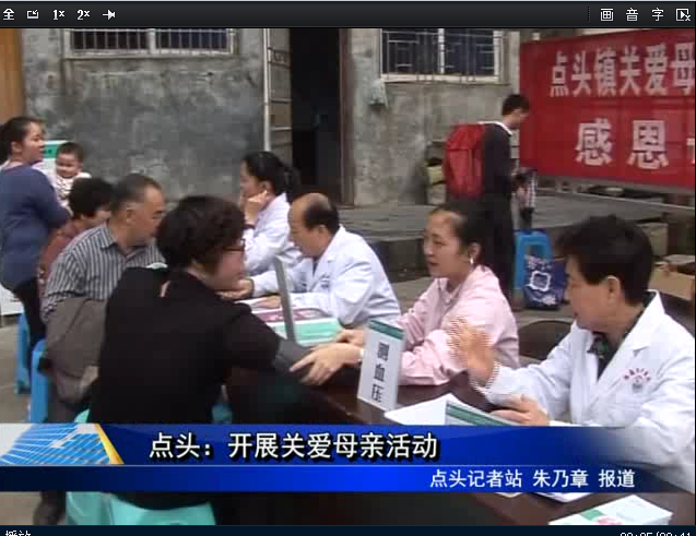 點頭：開展關愛母親活動