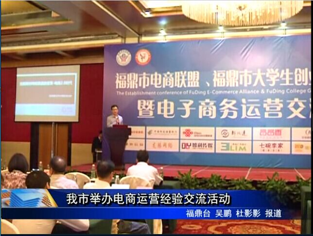 我市舉辦電商運營經驗交流活動