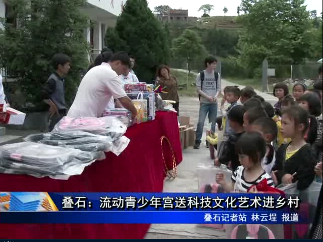 疊石：流動青少年宮送科技文化藝術進鄉村