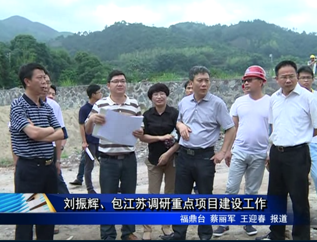 劉振輝 包江蘇調研重點項目建設工作