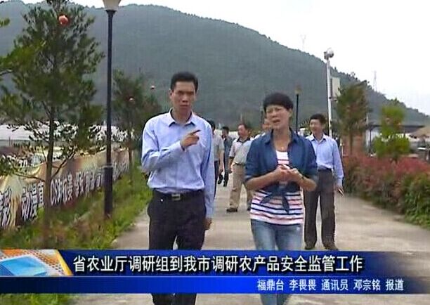 省農業廳調研組到我市調研農產品安全監管工作