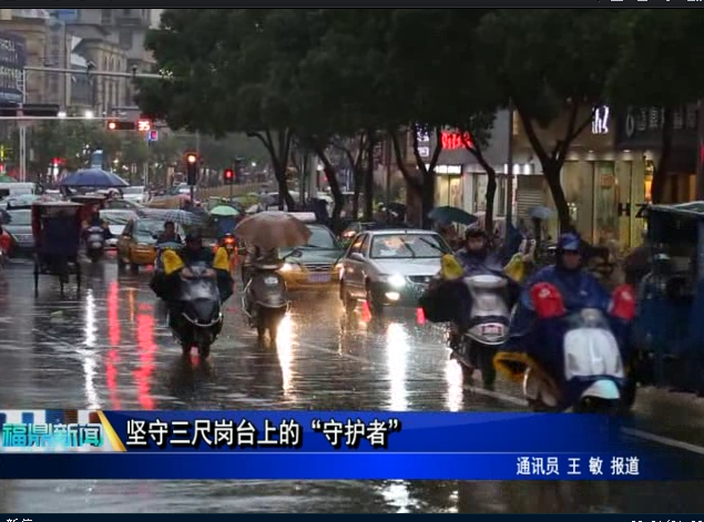 堅守三尺崗臺上的“守護者“