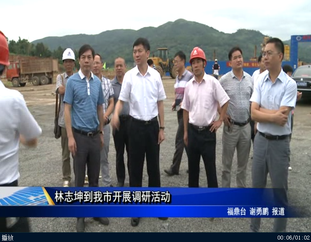 林志坤到我市開(kāi)展調(diào)研活動(dòng)